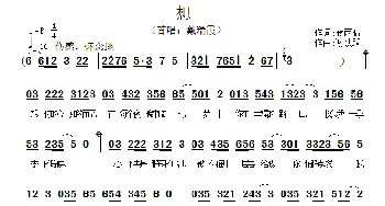 想_通俗唱法乐谱_词曲:蒋雨晴 谢铁跃