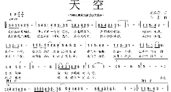 天空_通俗唱法乐谱_词曲:朱泽君 印青