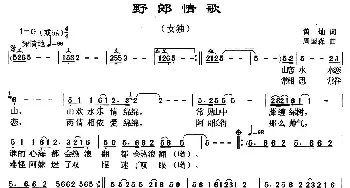 野狼情歌_通俗唱法乐谱_词曲:黄灿 周国森