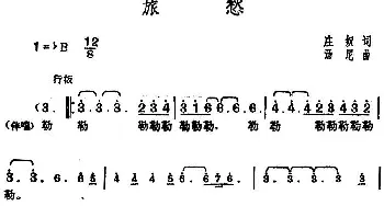 邓丽君演唱金曲 旅愁_通俗唱法乐谱_词曲:庄奴 汤尼