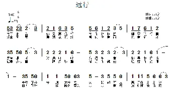 远行_通俗唱法乐谱_词曲:力之 力之