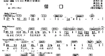 借口_通俗唱法乐谱_词曲:周杰伦 周杰伦