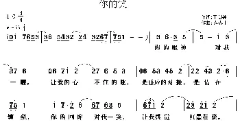 你的笑_通俗唱法乐谱_词曲:王剑钟 黄清林