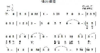 福满福建_通俗唱法乐谱_词曲:陈善友 许宝仁