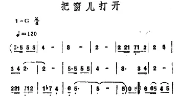 把窗儿打开_通俗唱法乐谱_词曲:黄雅文 黄仁清