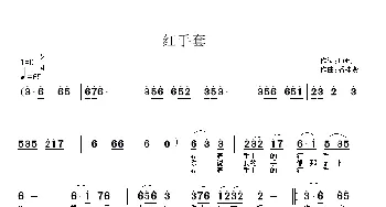 红手套_通俗唱法乐谱_词曲:道驰 潘桂贤