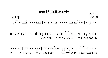 面朝大海 春暖花开_通俗唱法乐谱_词曲:海子 周雨