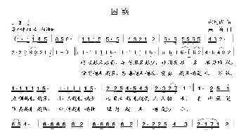 困惑_通俗唱法乐谱_词曲:邢方成 晨笛