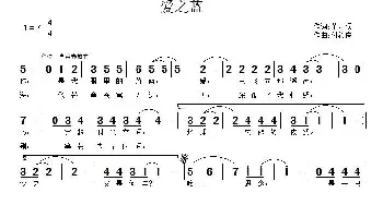 爱之蓝_通俗唱法乐谱_词曲:董万顷 付希庆