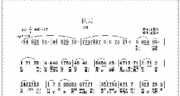 枫云_通俗唱法乐谱_词曲:王雪玲 王雪玲