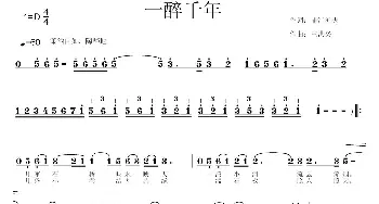 一醉千年_通俗唱法乐谱_词曲:顾晓山 王洪兴