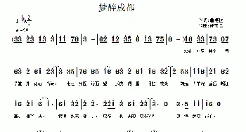 梦醉成都_通俗唱法乐谱_词曲:詹德胜 许宝仁