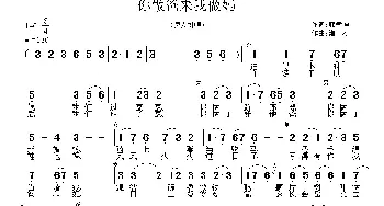 你做爸来我做妈_通俗唱法乐谱_词曲:郭孝坤 渚沙