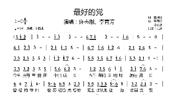 最好的党  _通俗唱法乐谱_词曲:董凤明 董凤明   陈正恩