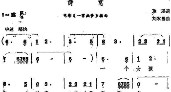 诗意_通俗唱法乐谱_词曲:琼瑶 刘家昌