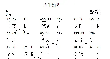 人生如梦_通俗唱法乐谱_词曲:唐明辉 周佳荣