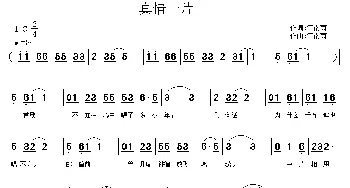 真情一片_通俗唱法乐谱_词曲:江南雨 江南雨