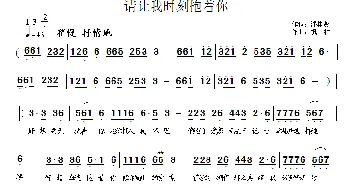 请让我时刻抱着你_通俗唱法乐谱_词曲:潘桂贤 枫林