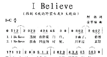 I Believe_通俗唱法乐谱_词曲:阿怪 金亨锡