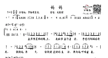 妈妈_通俗唱法乐谱_词曲:意大利民歌 意大利民歌