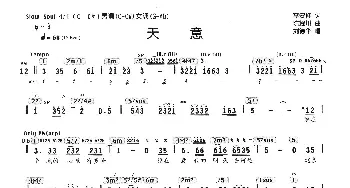 天意_通俗唱法乐谱_词曲:李安修 陈耀川