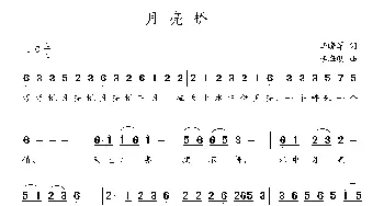 月亮桥_通俗唱法乐谱_词曲:李晓军 李海明