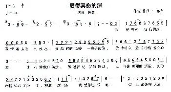 爱得真伤的深_通俗唱法乐谱_词曲:破茧 破茧