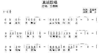 开心歌唱_通俗唱法乐谱_词曲:王春梅 解力