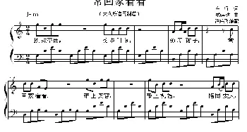 常回家看看_通俗唱法乐谱_词曲:车行 戚建波作曲 许乐飞配伴奏