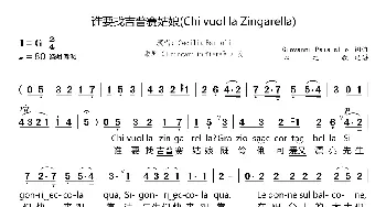 谁要找吉普赛姑娘_通俗唱法乐谱_词曲:Giovanni Paisiello Giovanni Paisiello