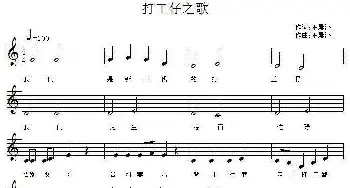 打工仔之歌_通俗唱法乐谱_词曲:王晨溢 王晨溢