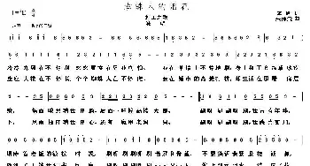 蜘蛛人的泪花_通俗唱法乐谱_词曲:李峰 朱继霖