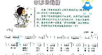 有形的翅膀_通俗唱法乐谱_词曲:吴青峰 张韶涵