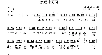 卖唱小哥哥_通俗唱法乐谱_词曲:流水在唱 琴诗 琴诗