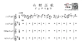 山村新歌_通俗唱法乐谱_词曲:萨克斯演奏曲 魏群