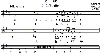 交换_通俗唱法乐谱_词曲:李隽青 梁乐音