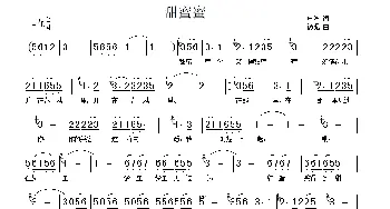 甜蜜蜜_通俗唱法乐谱_词曲:庄奴 汤尼