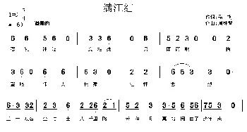 满江红_通俗唱法乐谱_词曲:岳飞 周林智