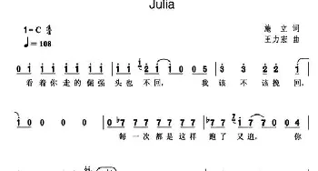 Julia_通俗唱法乐谱_词曲:施立 王力宏