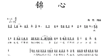 锦心_通俗唱法乐谱_词曲:蒋燕 蒋燕