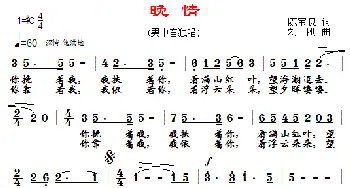 晚情_通俗唱法乐谱_词曲:陈宝良 刘刚