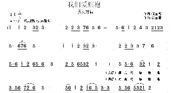 我们爱旗袍_通俗唱法乐谱_词曲:阮金彪 贾金喜