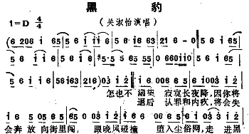 黑豹_通俗唱法乐谱_词曲:陈少琪 Janet Jackson