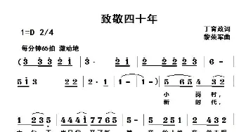 魔咒_通俗唱法乐谱_词曲:慧眼观音 南风