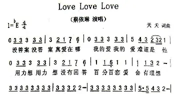 Love Love Love_通俗唱法乐谱_词曲:天天 天天