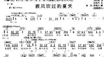 被风吹过的夏天_通俗唱法乐谱_词曲:冯欣慧 林俊杰