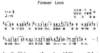 Forever Love_通俗唱法乐谱_词曲:王力宏等 王力宏