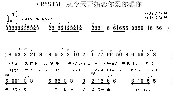 从今天开始恋你爱你想你_通俗唱法乐谱_词曲:赵泽光 赵泽光