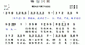 等你回来_通俗唱法乐谱_词曲:麦莱 麦莱