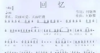 回忆_通俗唱法乐谱_词曲:何晓蓉 何晓蓉